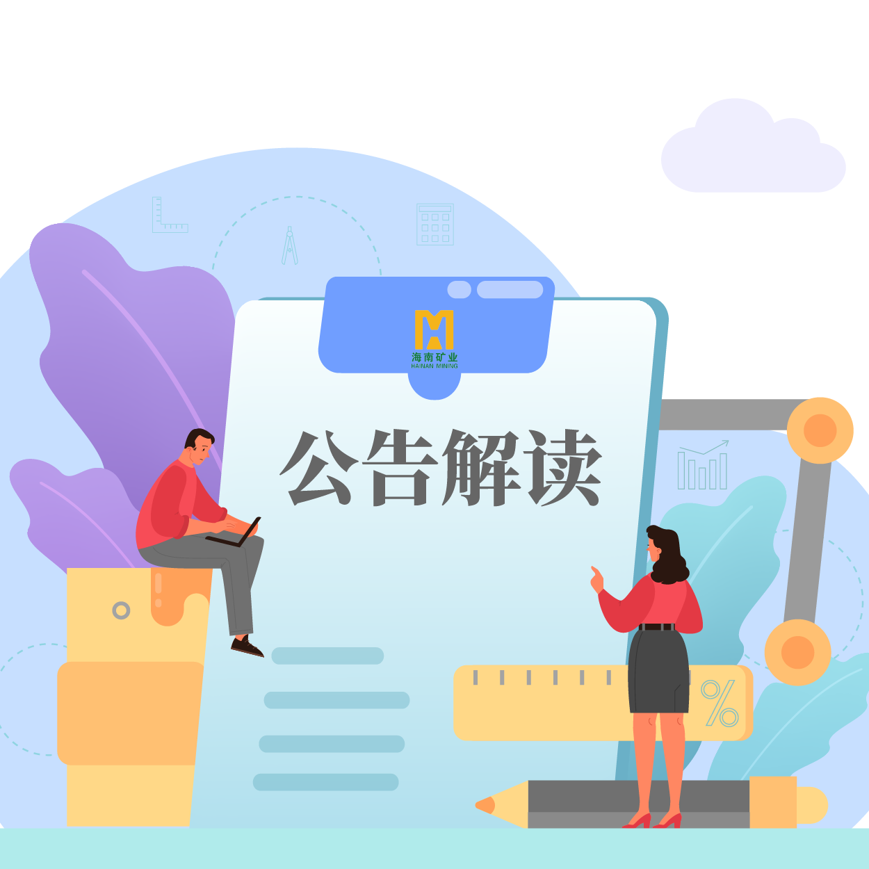 ��ĸ������ͬ������53.21%����С�������2024��һ����