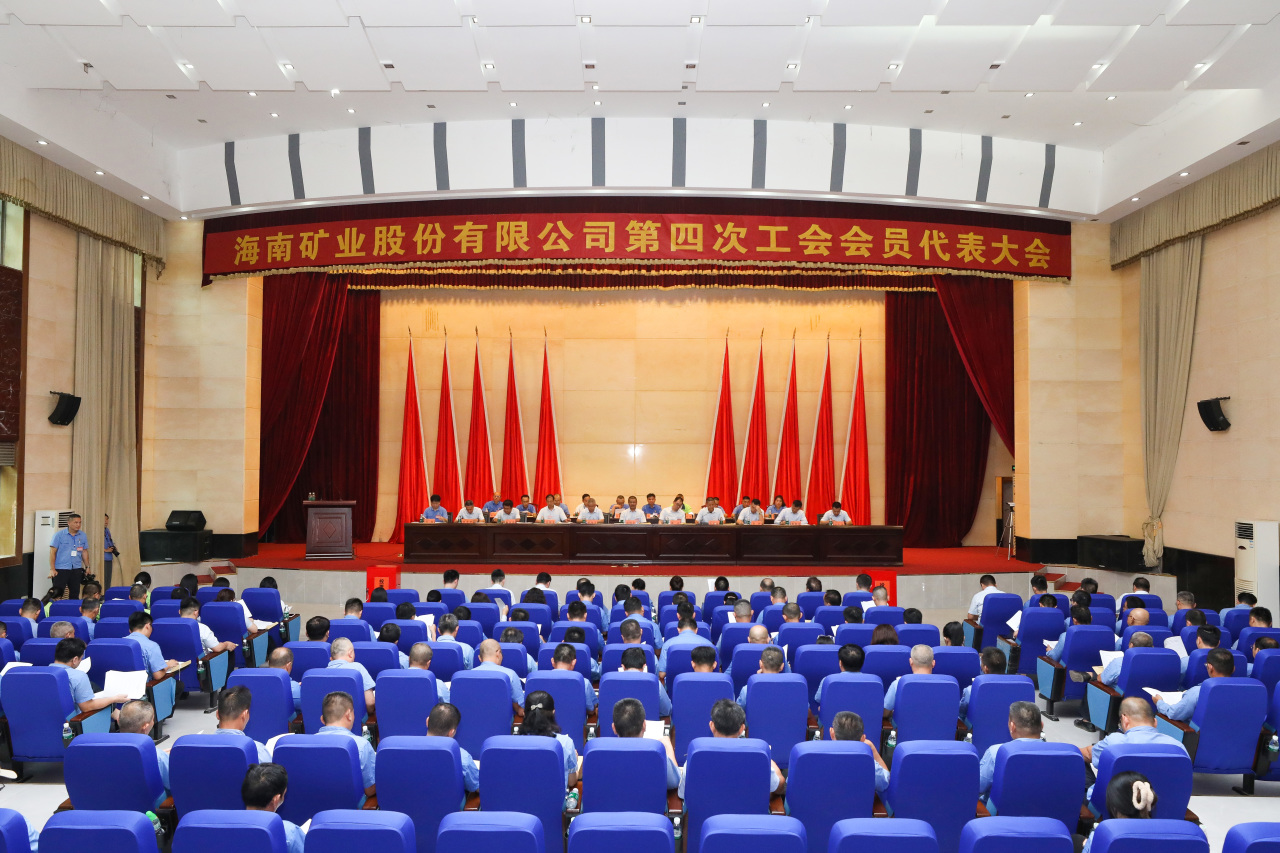 1714115462861069.jpg ±´Ë¹ÌصÚËĴ餻á»áÔ±´ú±í´ó»áʤÀûÕÙ¿ª1_20240426150548.jpg