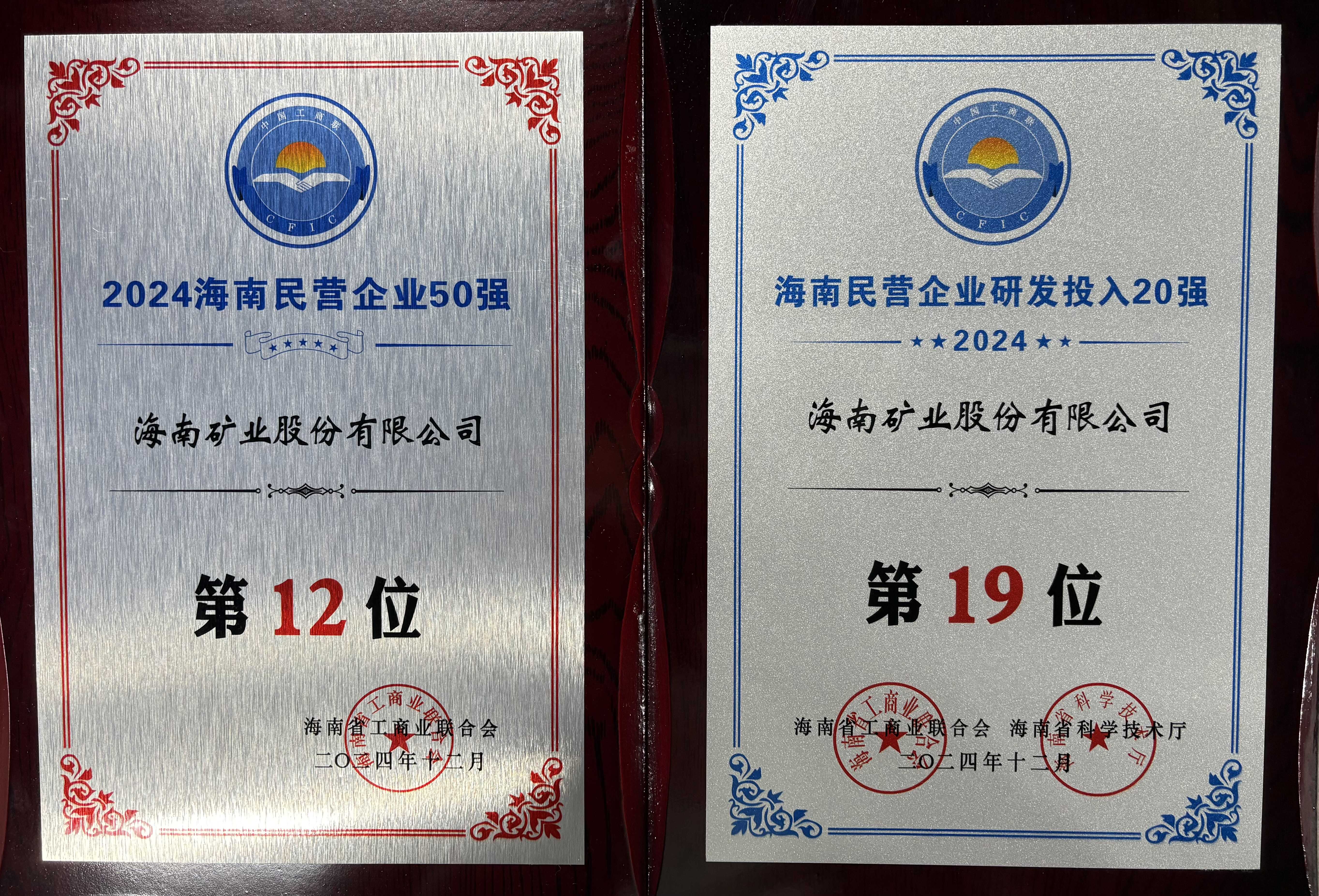 ��2024������Ӫ��ҵ50ǿ�������� ��˹��λ�е�12λ